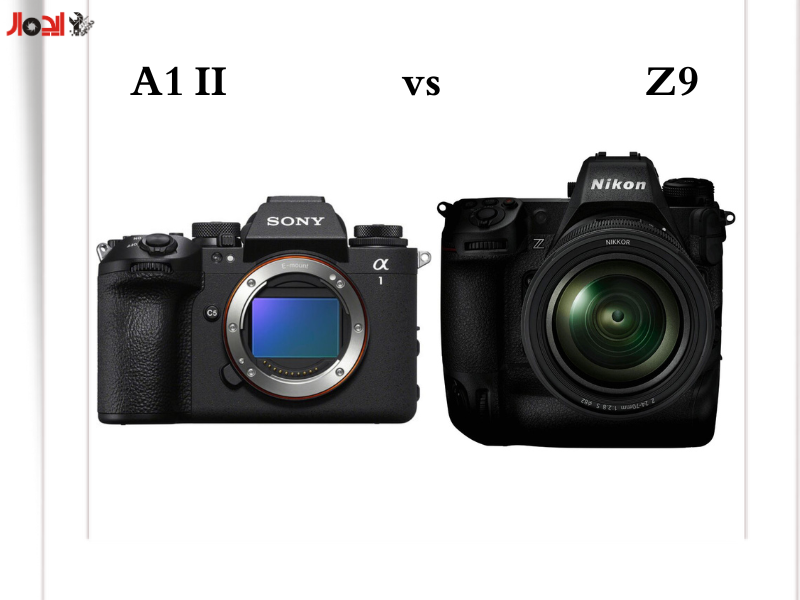 تصویر مقایسه دوربین سونی A1 II با نیکون Z9