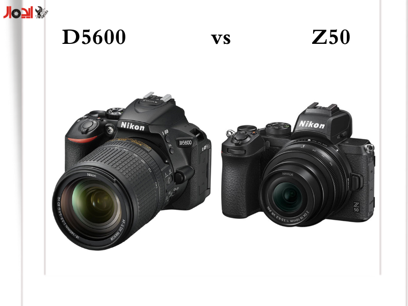 تصویر مقایسه Nikon Z50 یا Nikon D5600