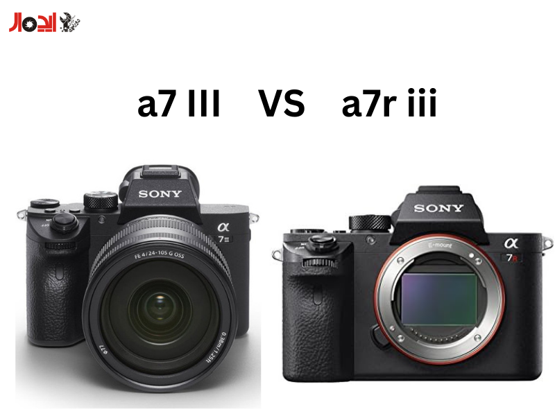 تصویر مقایسه دوربین سونی a7iii با a7r iii 