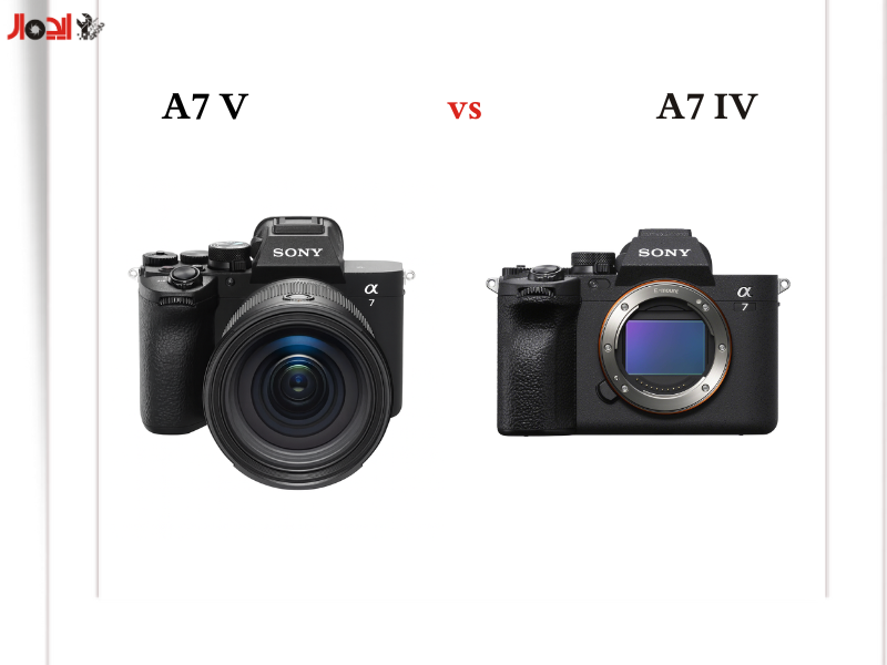 تصویر مقایسه دوربین سونی A7 IV با سونی A7 V