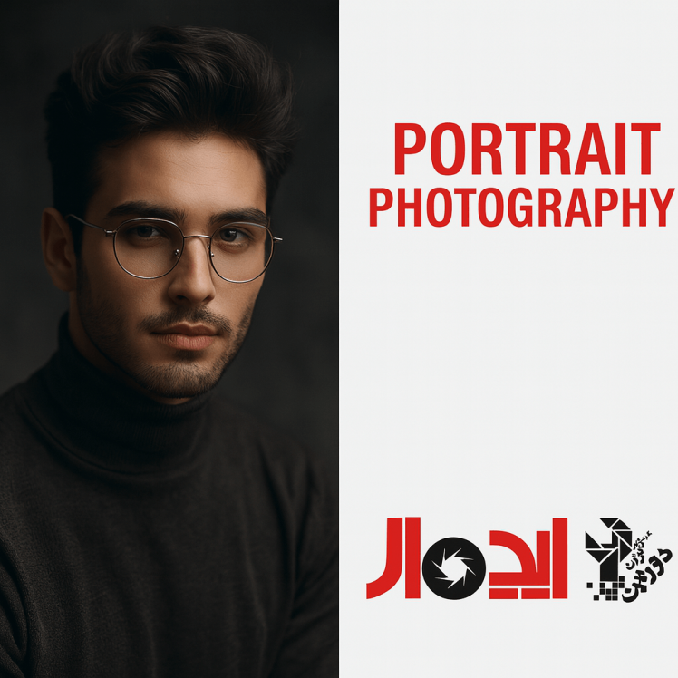 راهنمای جامع سبکهای عکاسی